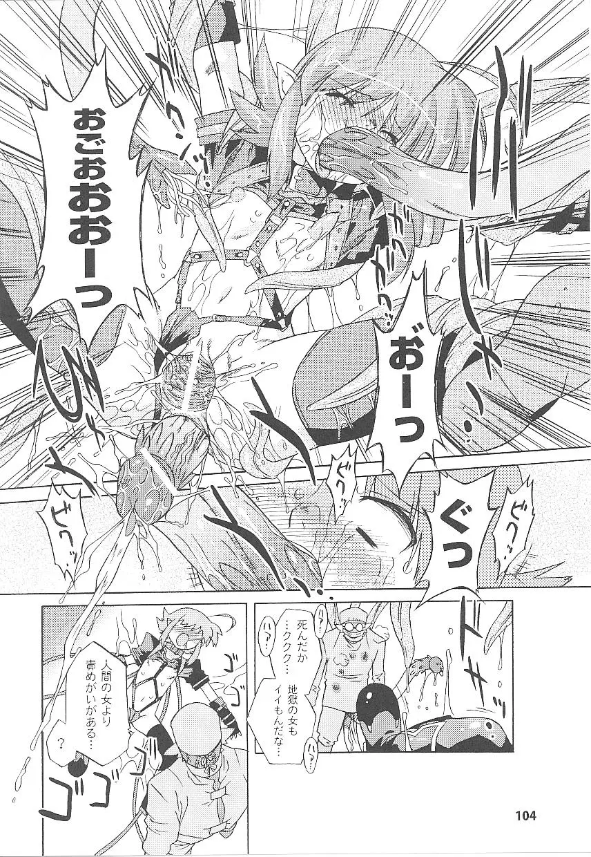 Page 104