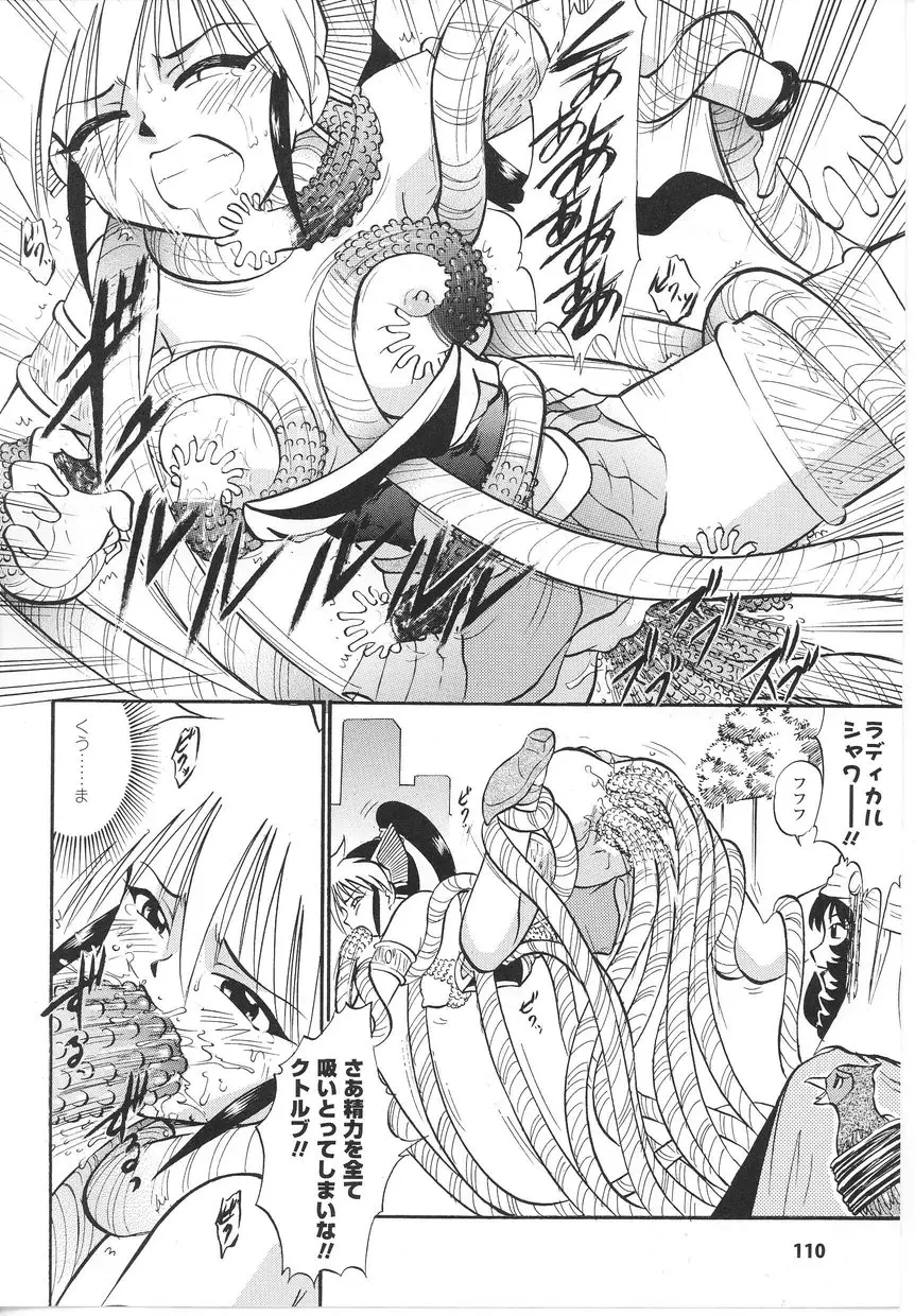 Page 112