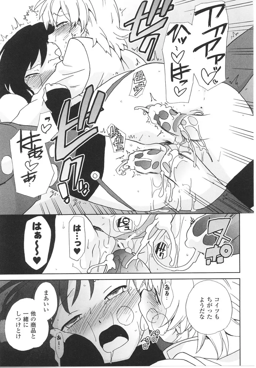 Page 143