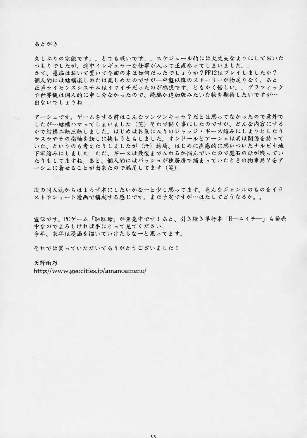 Page 32
