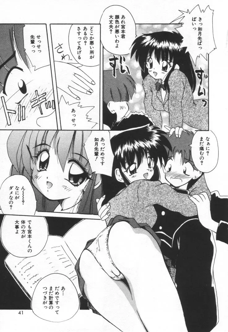 Page 47