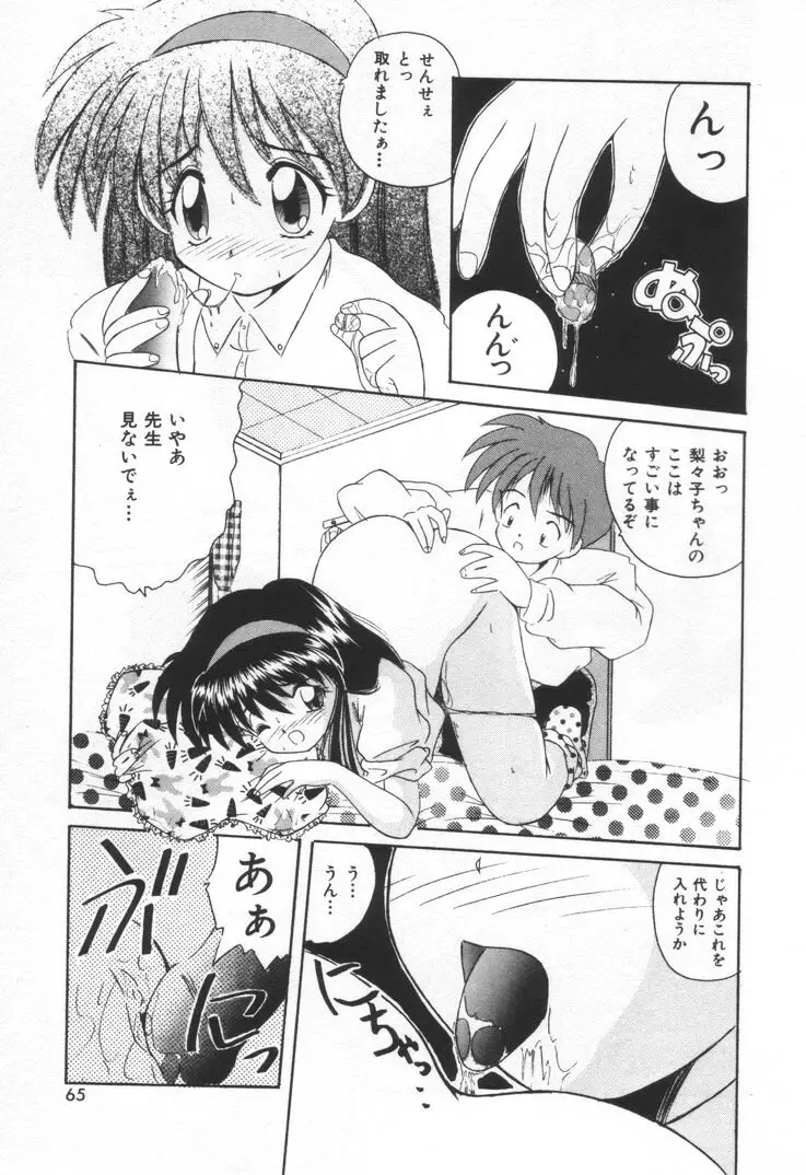 Page 71