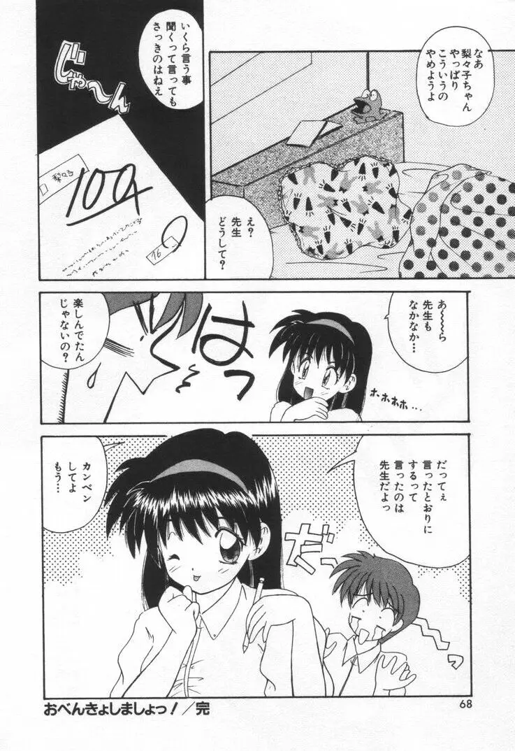 Page 74