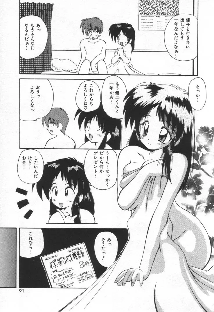 Page 97