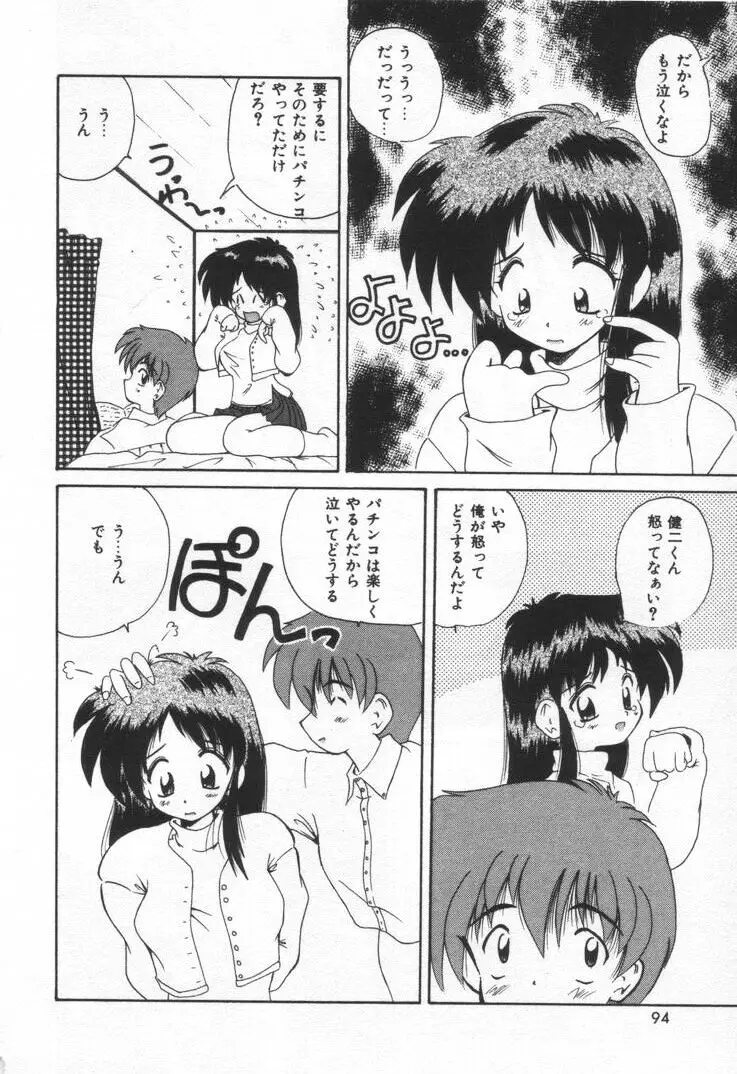 Page 100