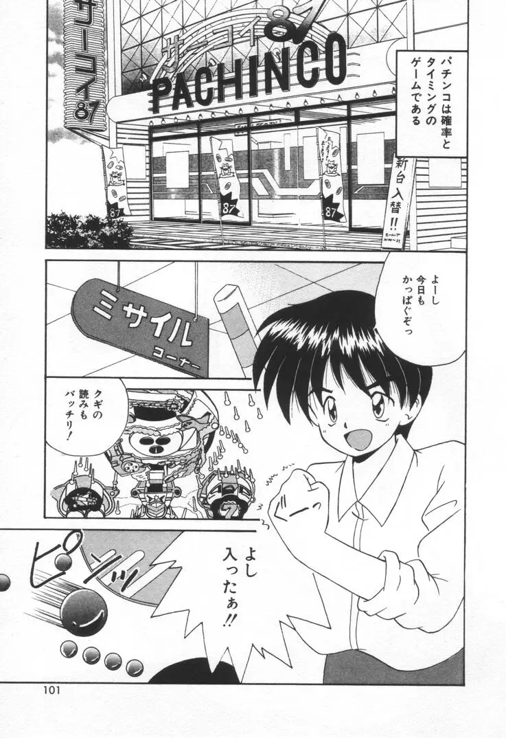 Page 107