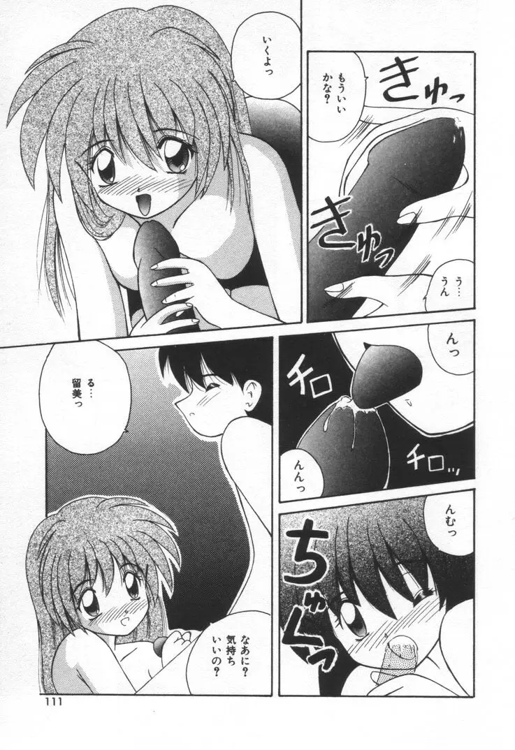 Page 117