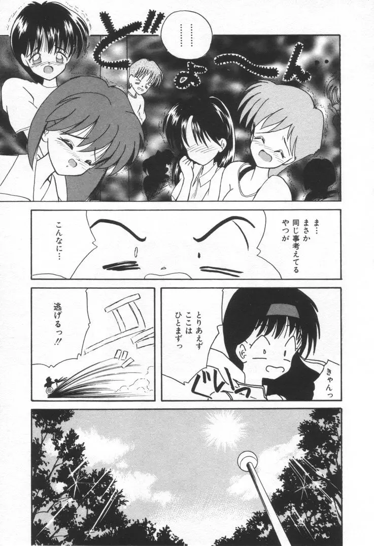 Page 173