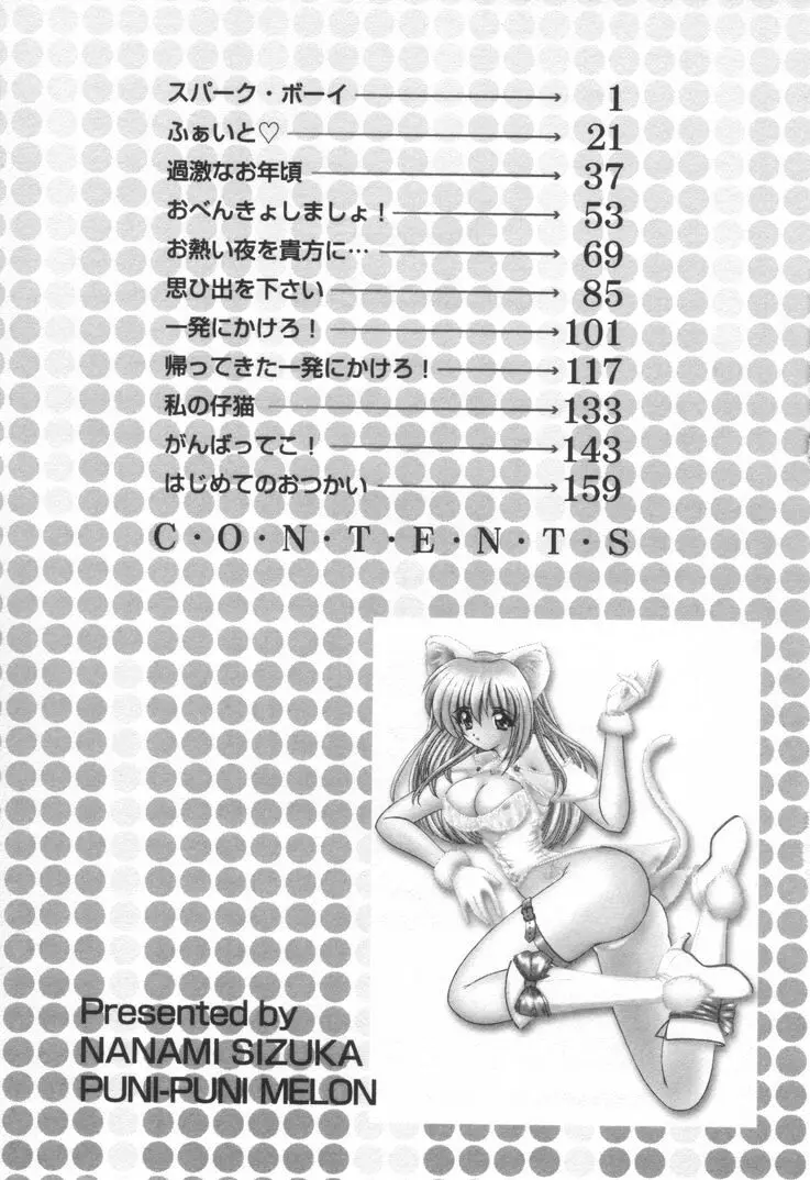 Page 181