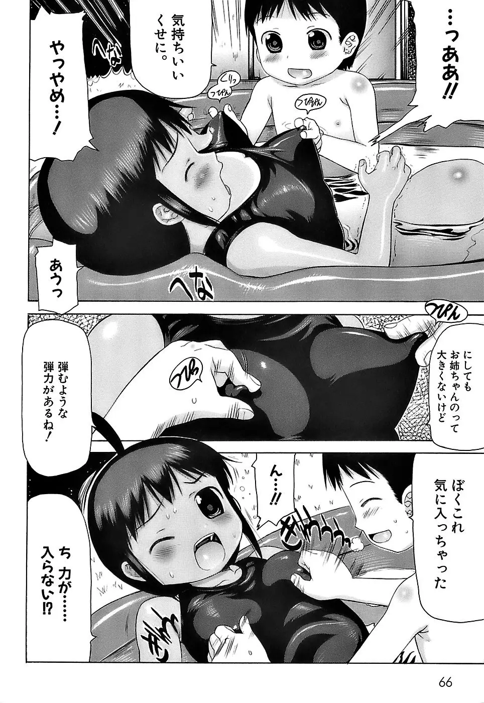 Page 69