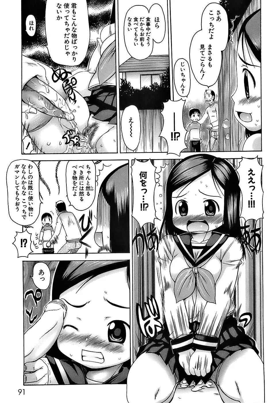 Page 94