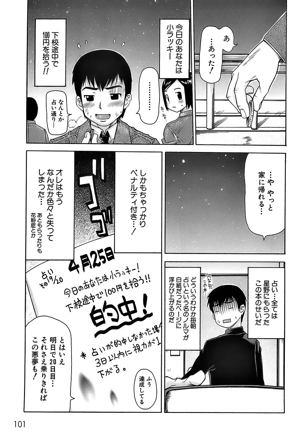 Page 104