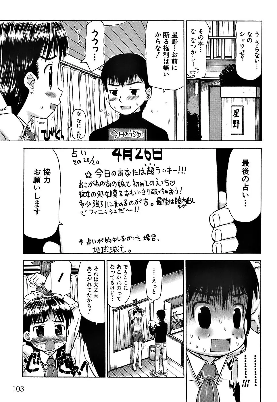 Page 106