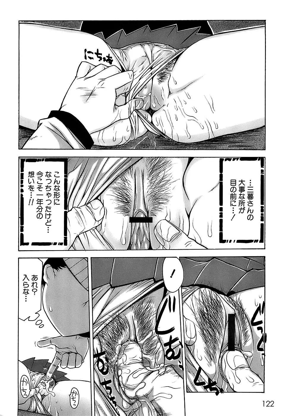 Page 125