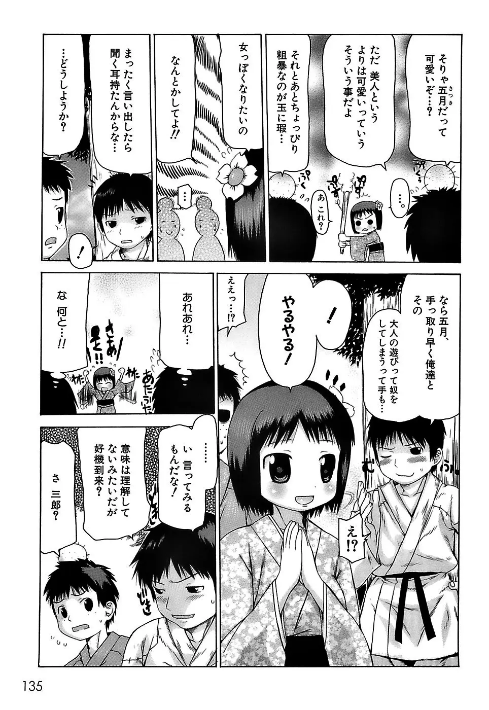 Page 138