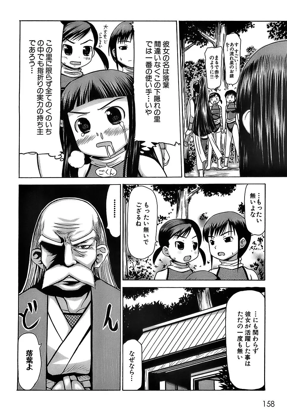 Page 161
