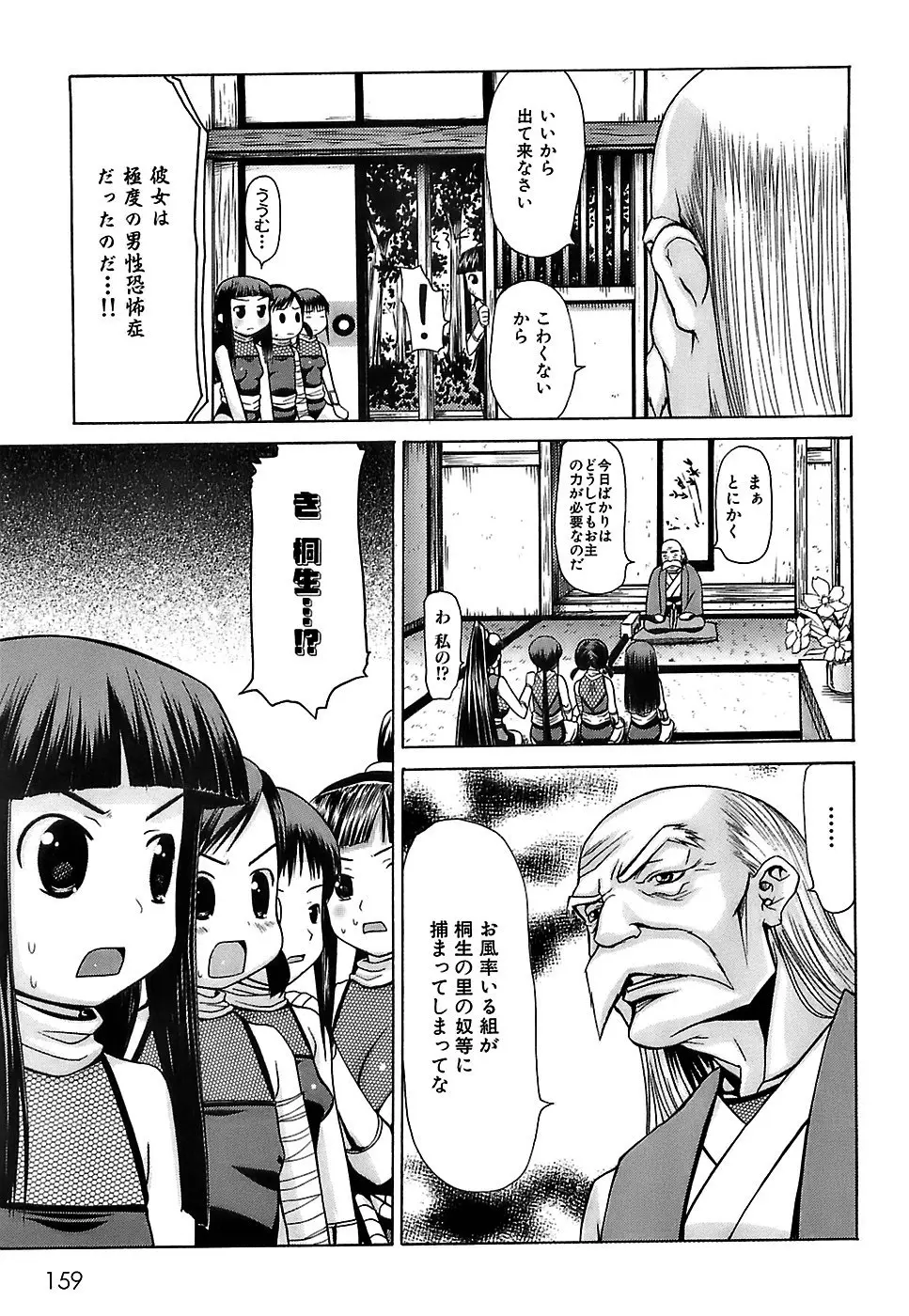 Page 162