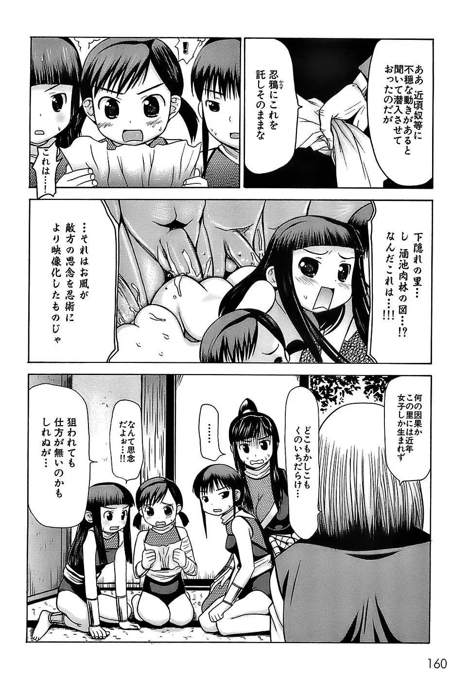 Page 163