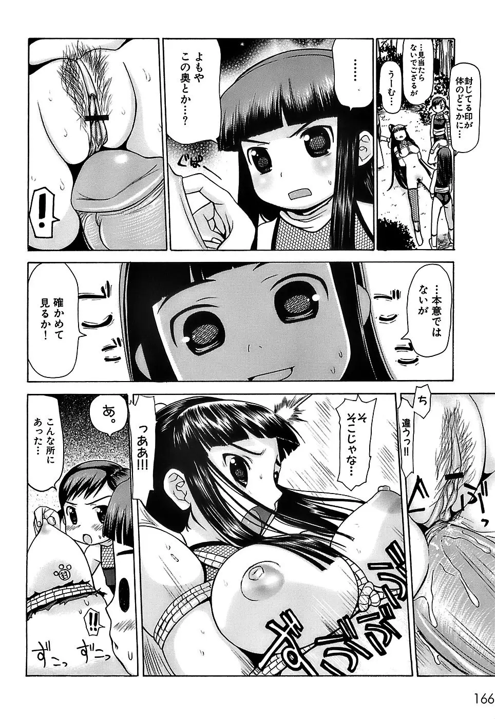 Page 169