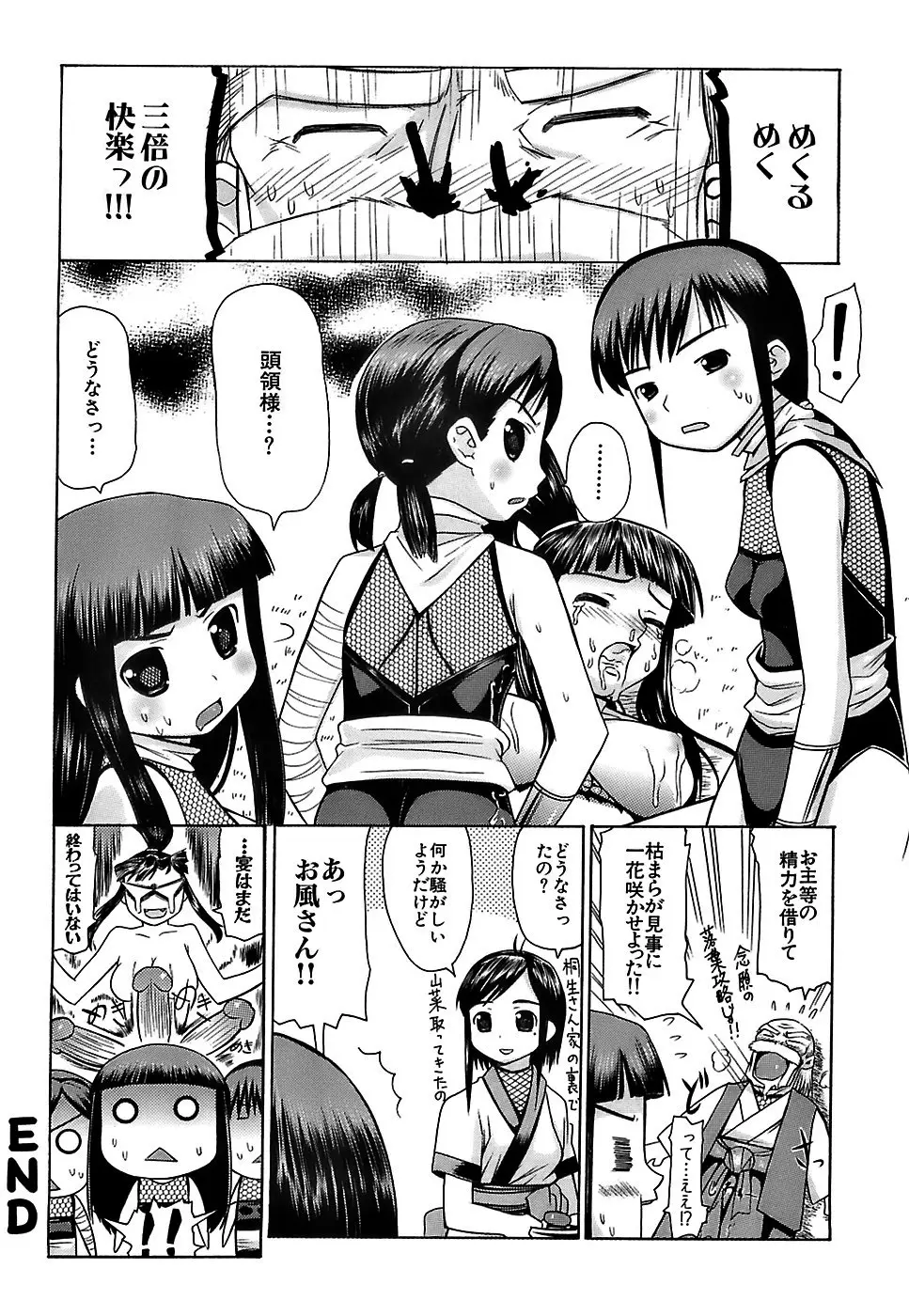 Page 173