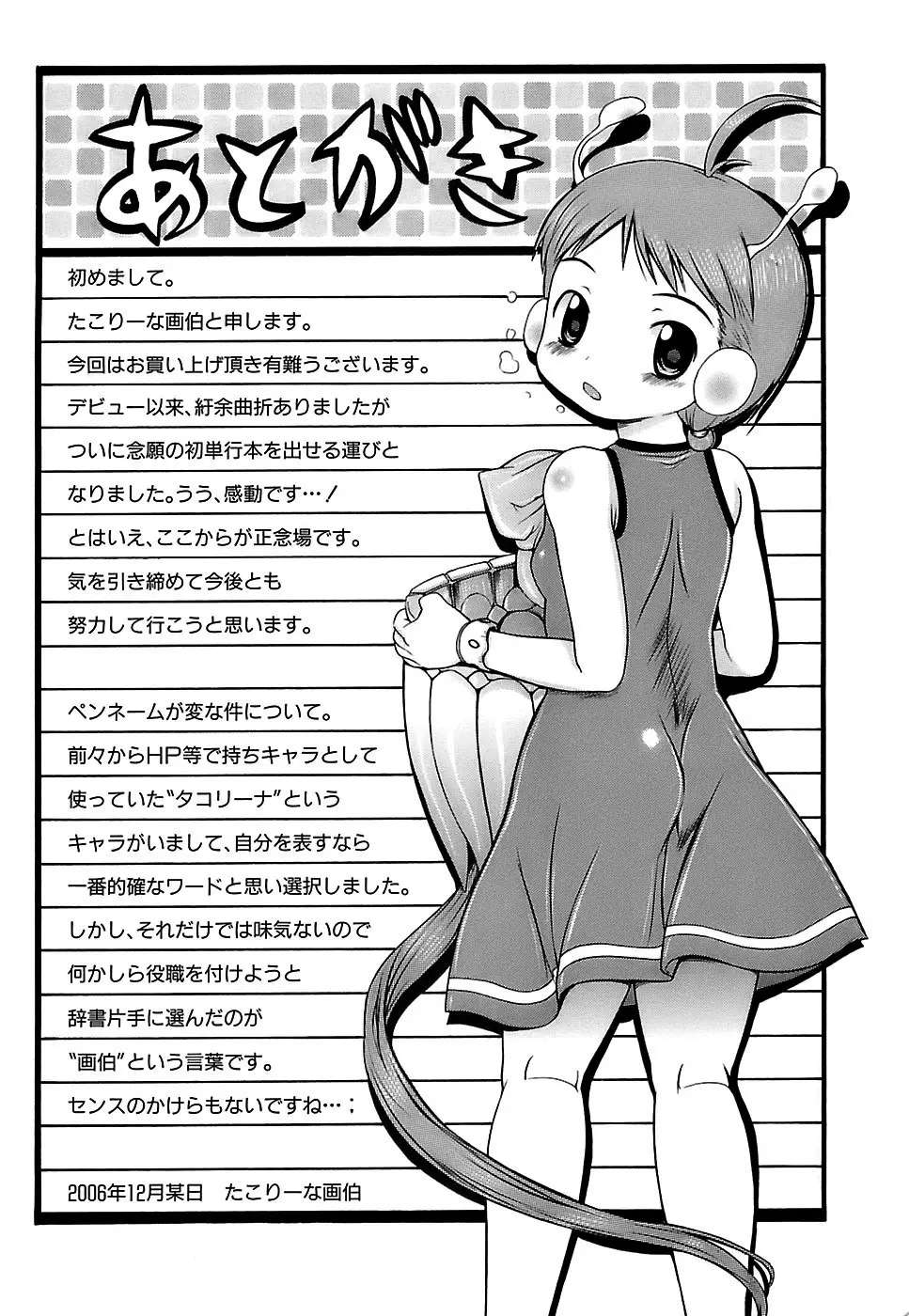 Page 181