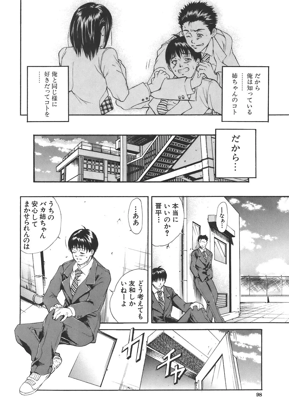 Page 97