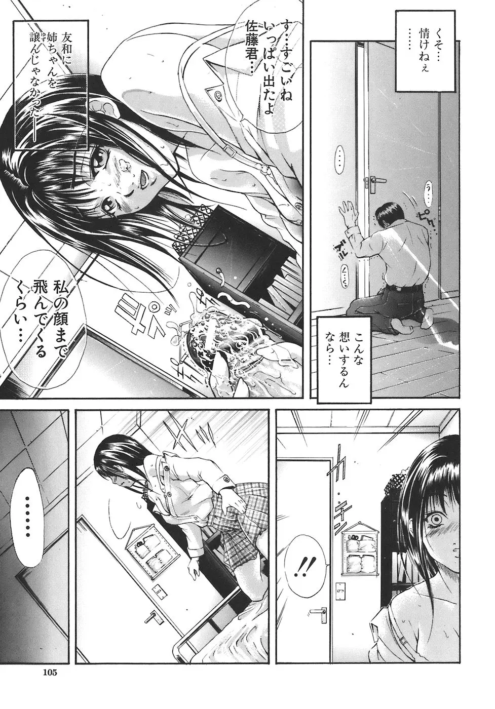 Page 104