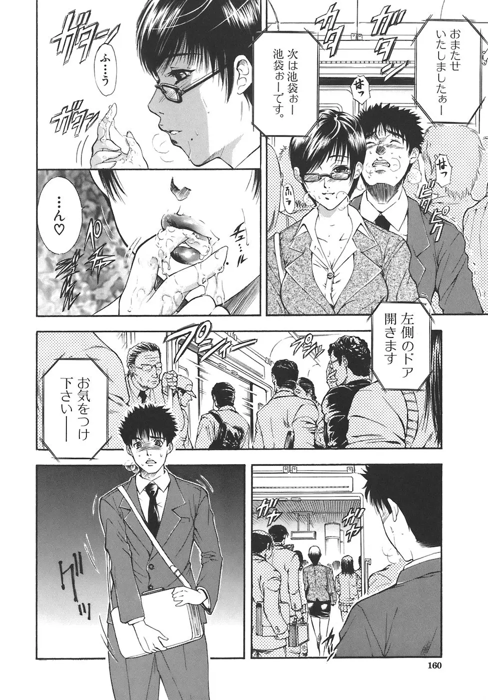 Page 159