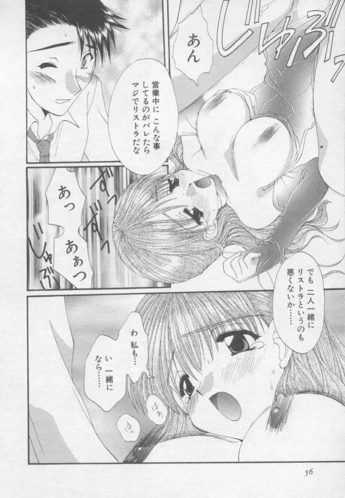 Page 57
