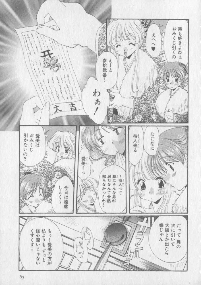 Page 65