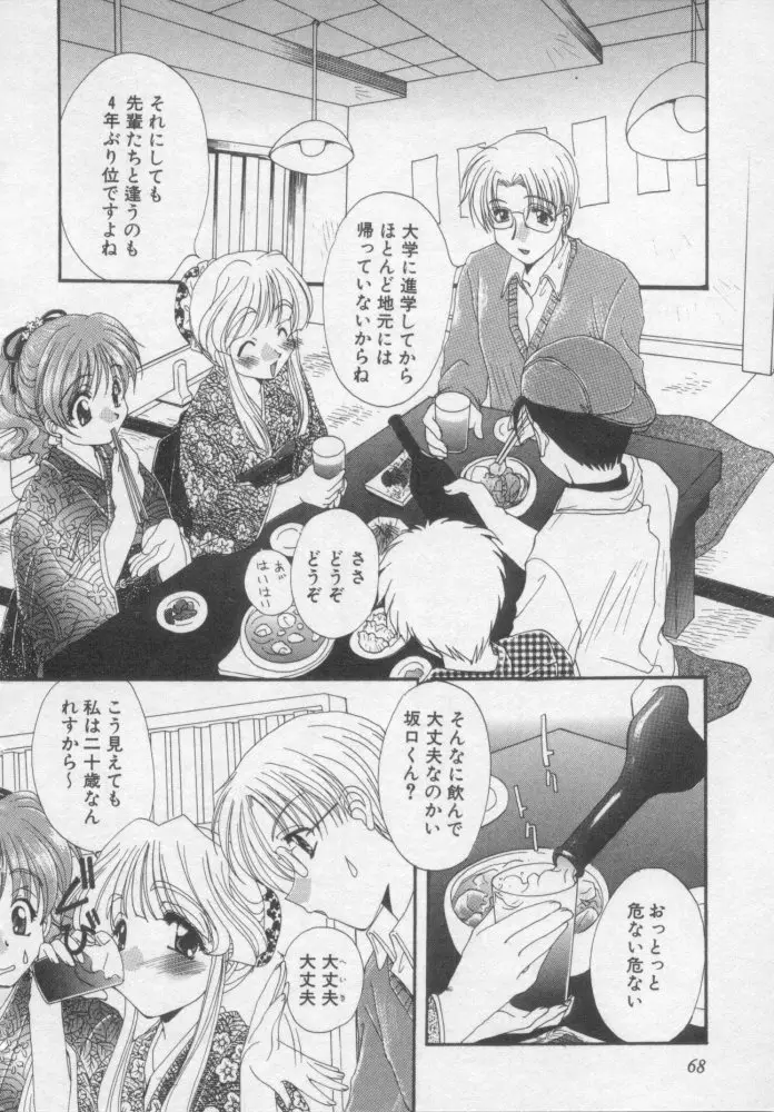 Page 68