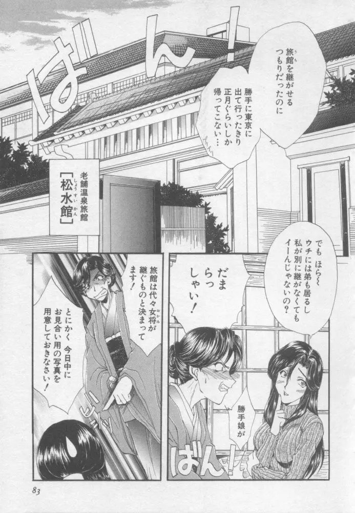 Page 82