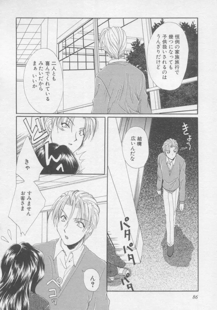 Page 85