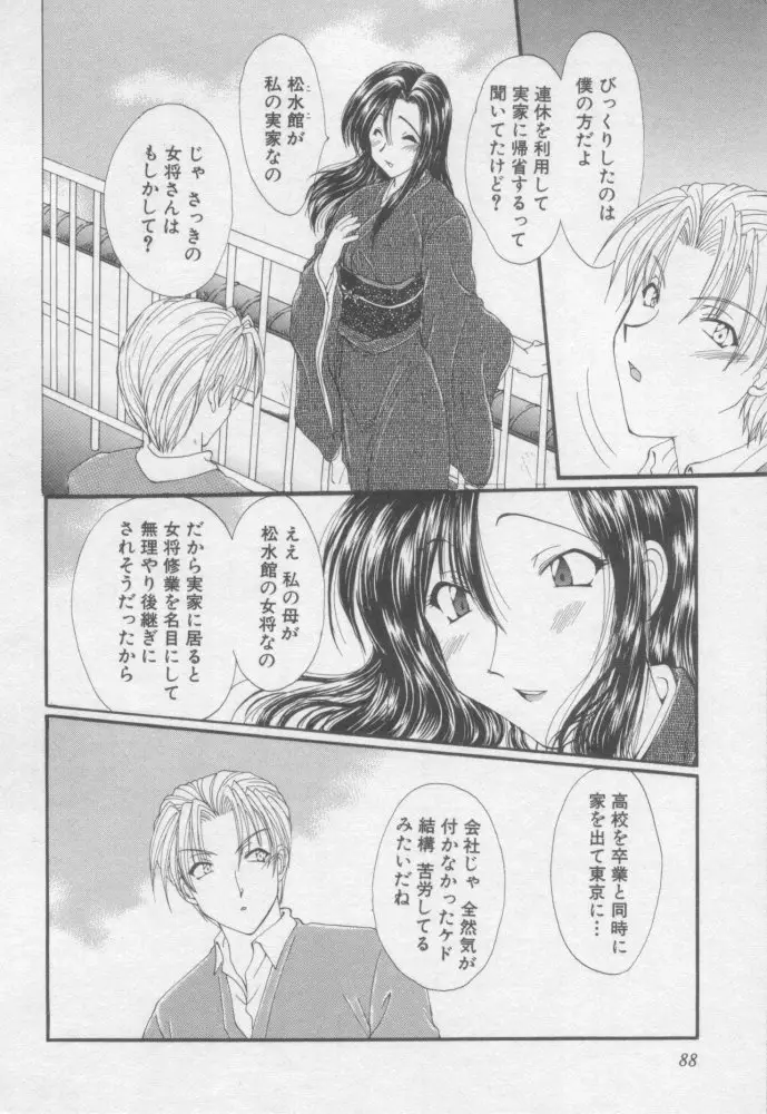 Page 87
