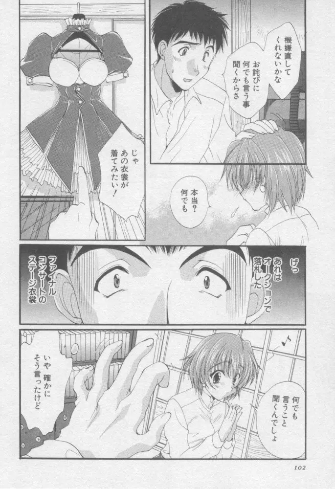 Page 101