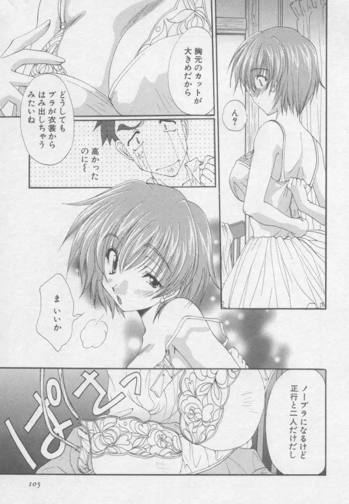 Page 104