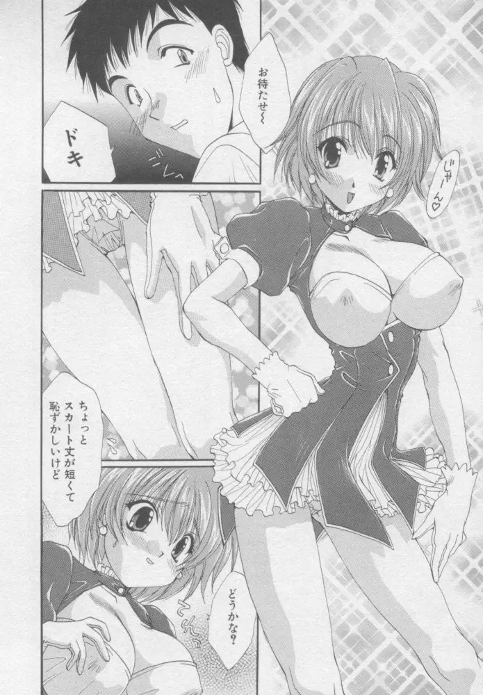 Page 105