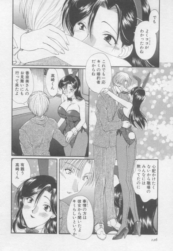 Page 125