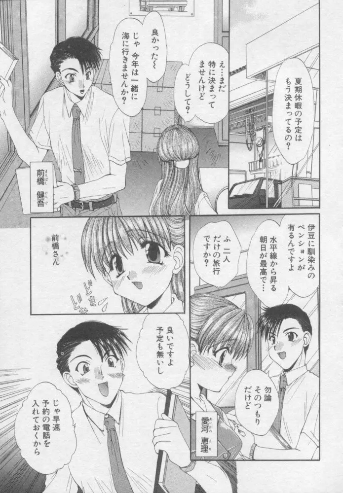 Page 172
