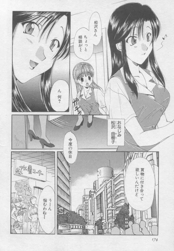 Page 173