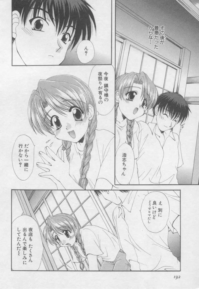 Page 191