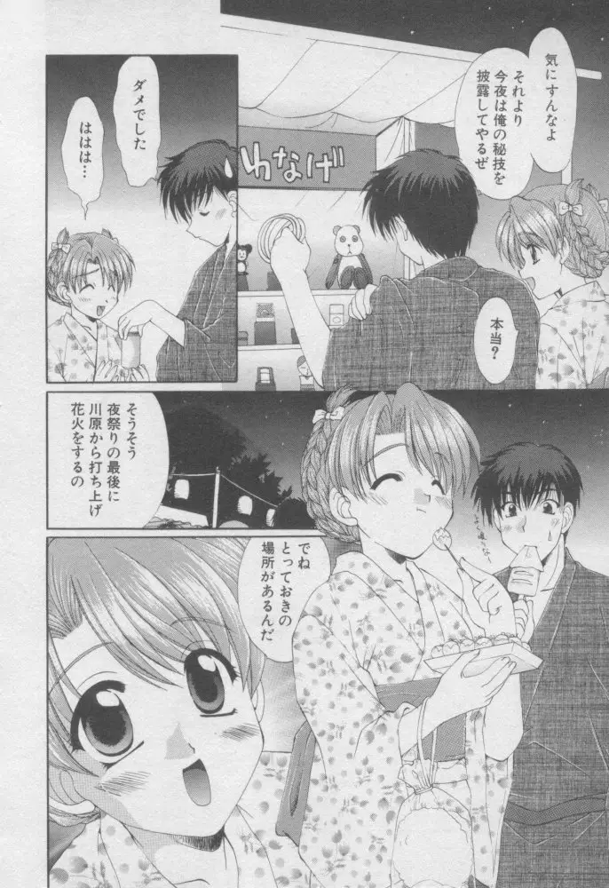 Page 193
