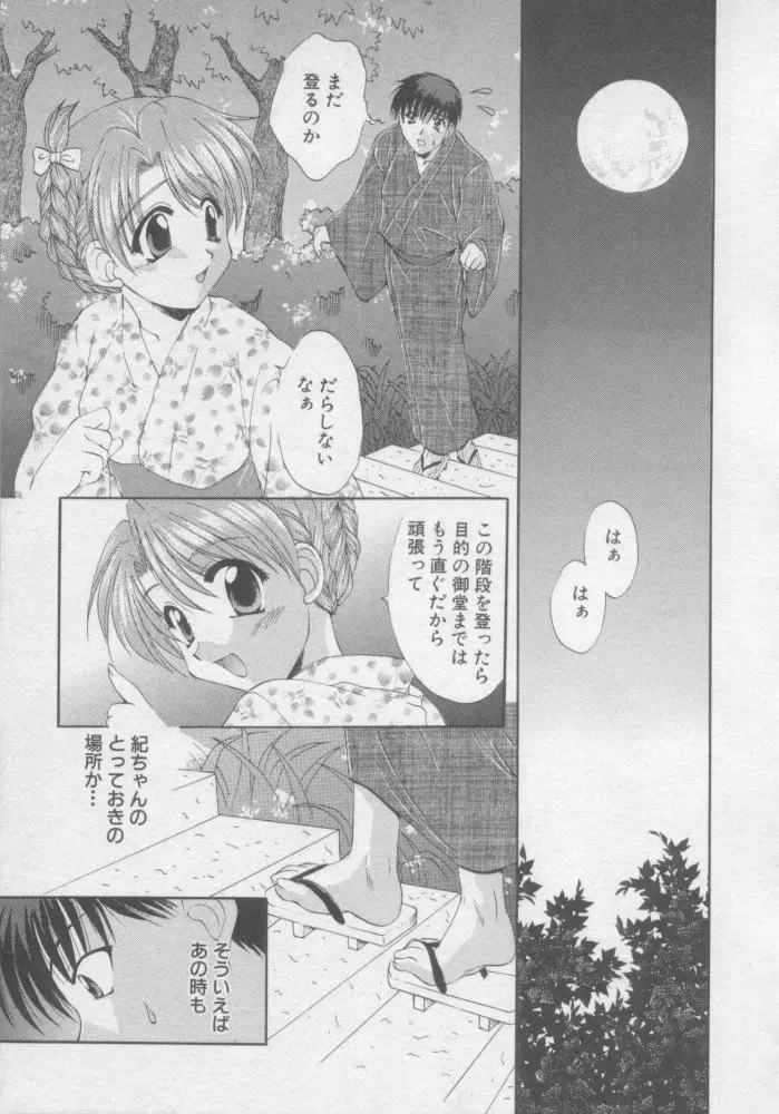Page 194