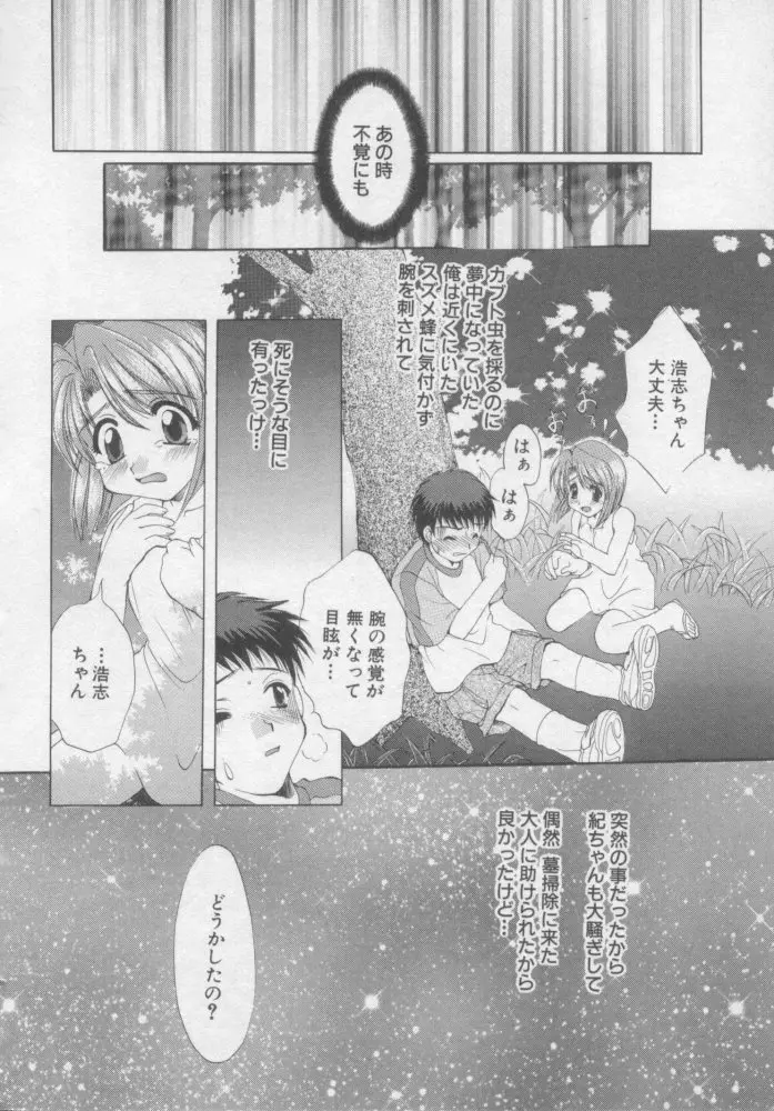 Page 195