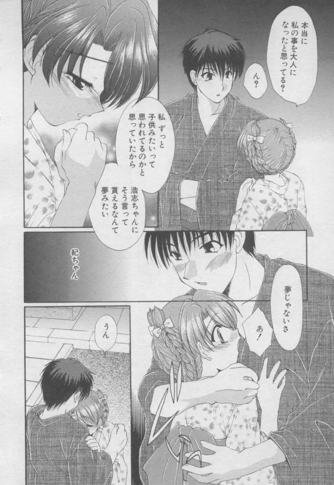 Page 197