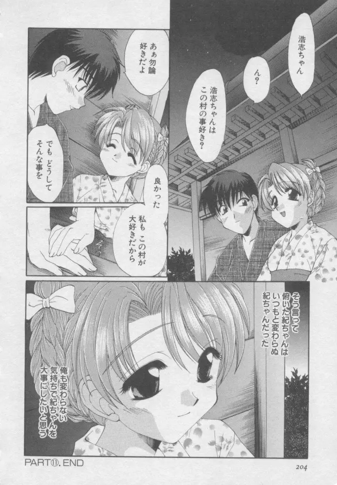 Page 203