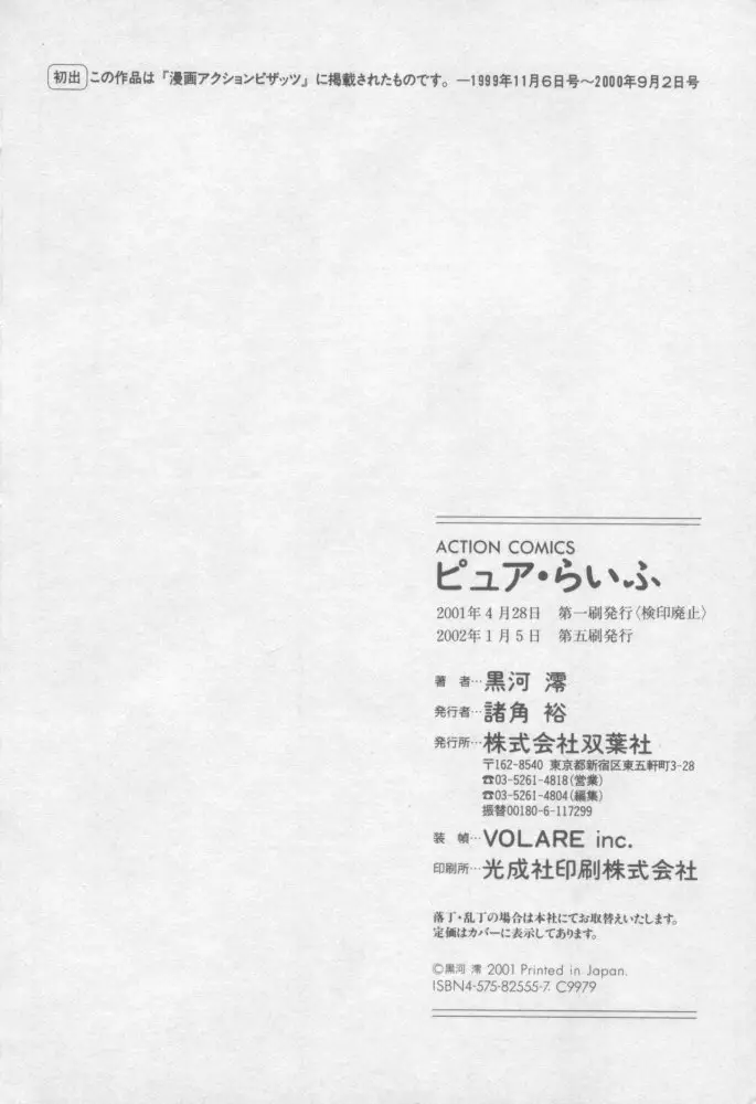Page 207