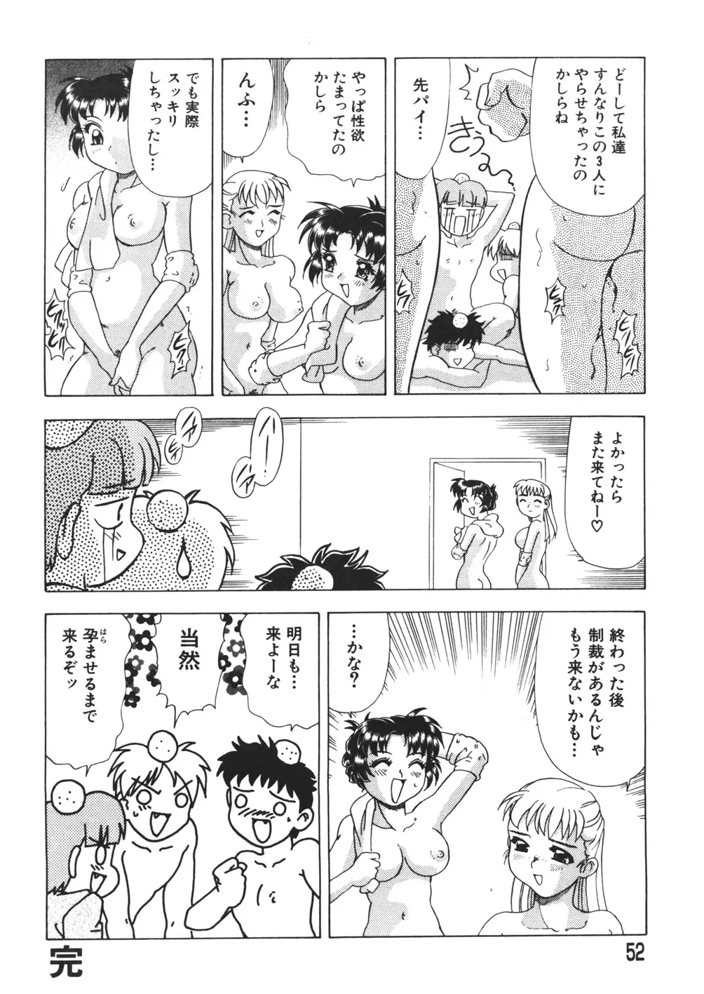 Page 54
