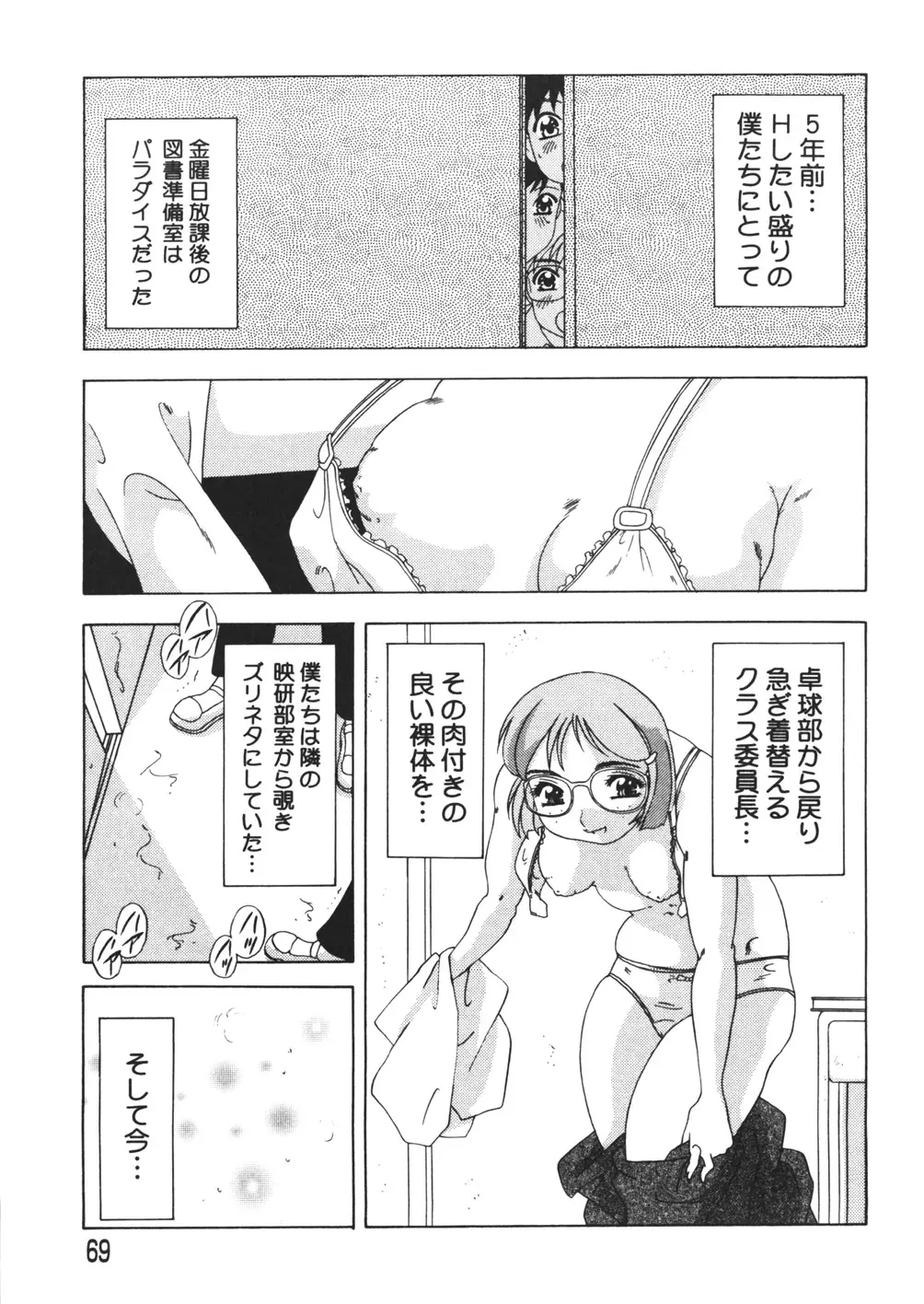 Page 71