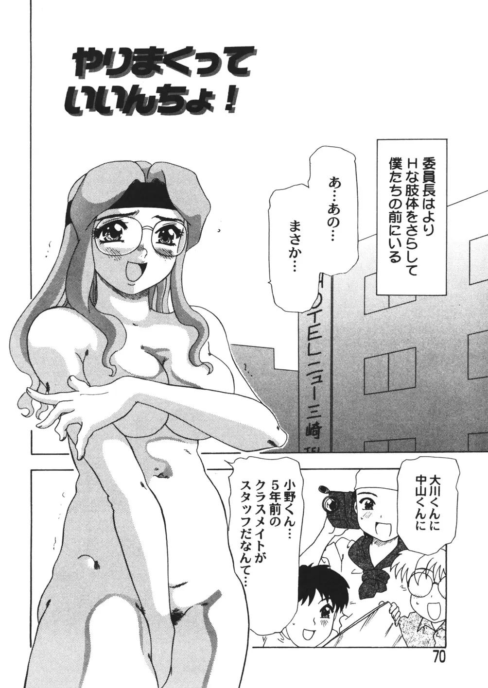 Page 72